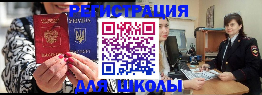 прописка гарантия в Краснокаменске